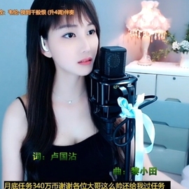 甜蜜未来乐在心怀主播照片