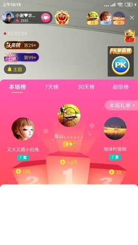 小谢农村田园生活主播照片
