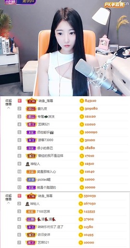 ♚艺琪♚充值代理主播照片