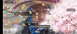 别了，聊聊天主播照片