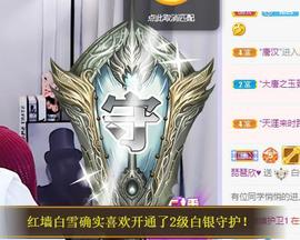参会人数主播照片