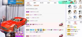 参会人数主播照片