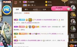 无名无姓，随性自然主播照片