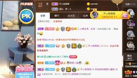 无名无姓，随性自然主播照片