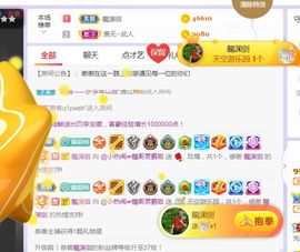 旺旺女孩☞主播照片