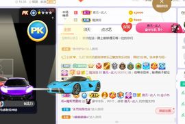 旺旺女孩☞主播照片