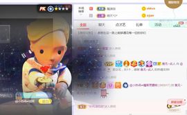 旺旺女孩☞主播照片