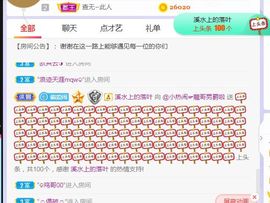 旺旺女孩☞主播照片