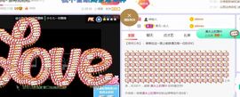 旺旺女孩☞主播照片