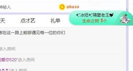 旺旺女孩☞主播照片