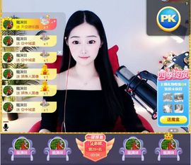 旺旺女孩☞主播照片