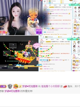 退网了，谢谢大家关心主播照片