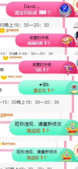 胖可退了主播照片