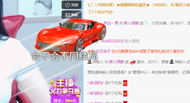倾颜贺我杰哥荣升公爵的图片