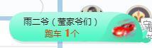 冰贺粉丝哥中华哥晋升的图片