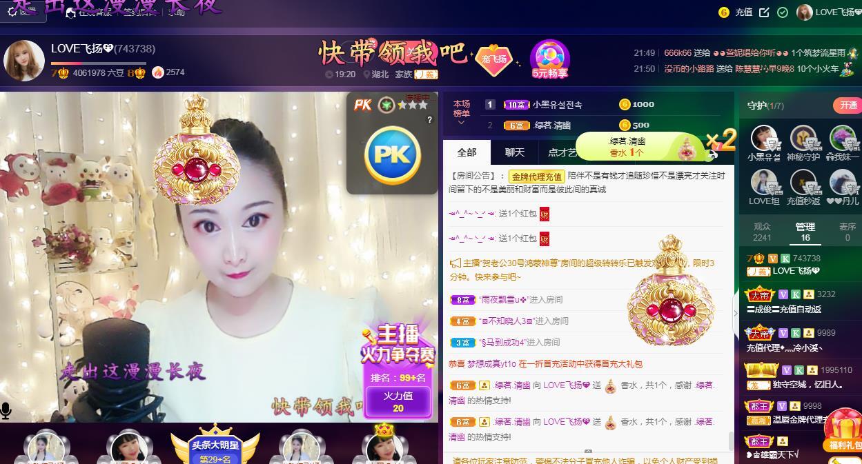 LOVE飞扬💝的图片