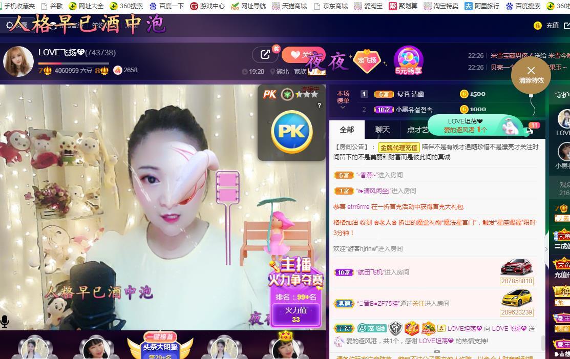 LOVE飞扬💝的图片
