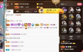无名无姓，随性自然主播照片