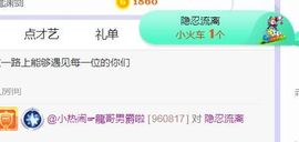 旺旺女孩☞主播照片