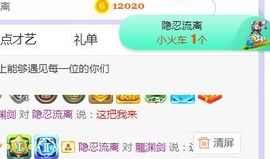 旺旺女孩☞主播照片
