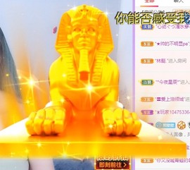 熙柔求宠爱主播照片