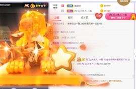 旺旺女孩☞主播照片