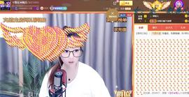 ゞ悠乐★婉儿つ主播照片