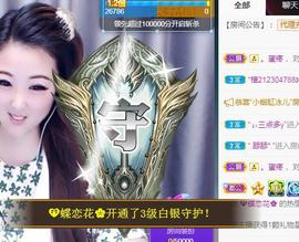 ゞ悠乐★婉儿つ主播照片