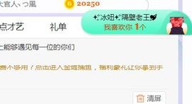 旺旺女孩☞主播照片