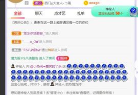 旺旺女孩☞主播照片
