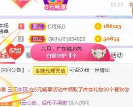 素雪好运连连主播照片