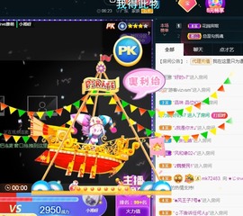 ★じ☆ve宝宝主播照片