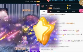 ★じ☆ve宝宝主播照片