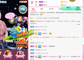 DJ21225主播照片
