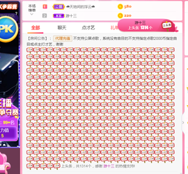 DJ21225主播照片