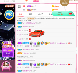 DJ21225主播照片