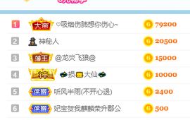 妃宝要饿死了主播照片