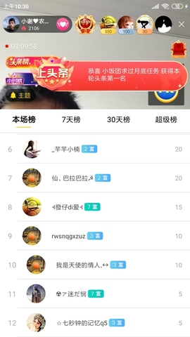 小谢农村田园生活主播照片