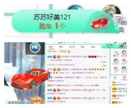 苏苏16号周年庆典的图片
