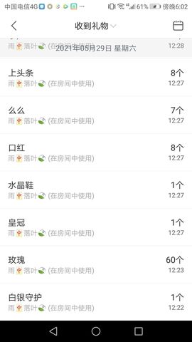 上官暂休(调整心态）主播照片