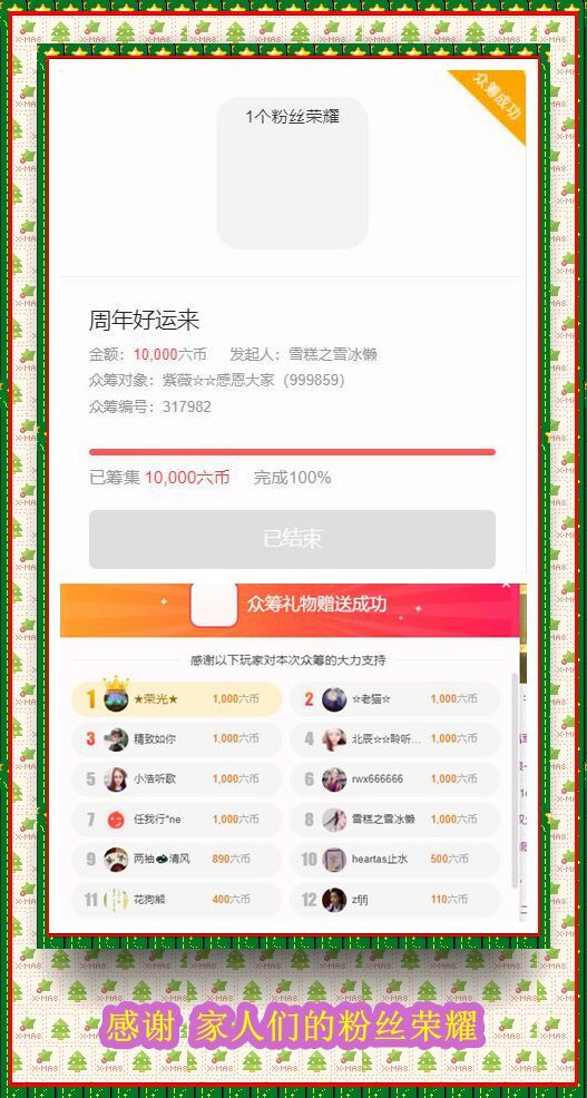 紫薇☆☆音乐频道的图片