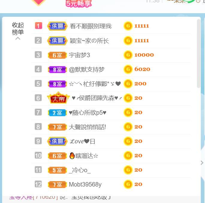 逐梦宝宝休息几天的图片