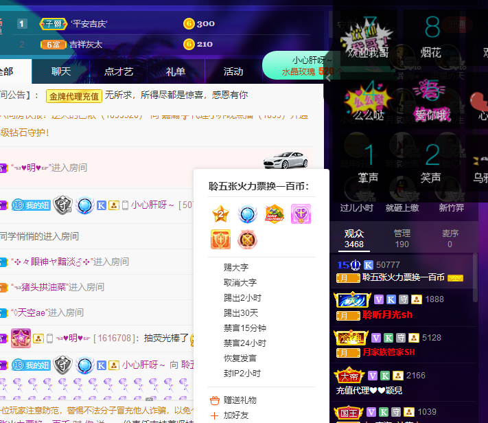 聆听~福妞儿的图片