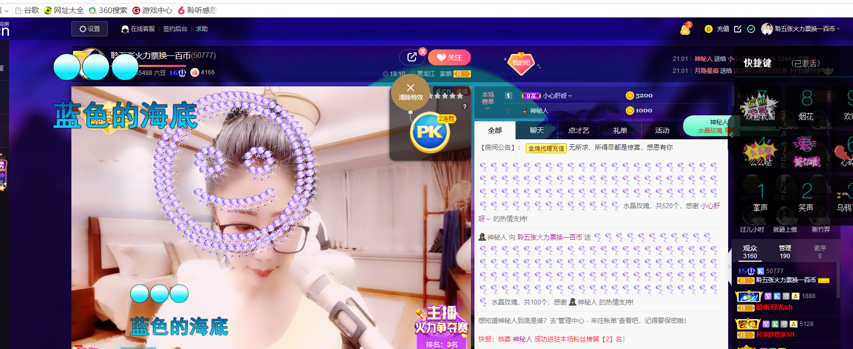 聆听~福妞儿的图片