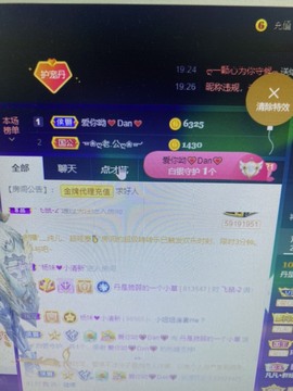 丹从心开始求老板主播照片