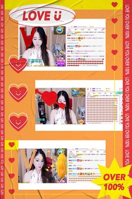 沁馨ღ求百元榜主播照片