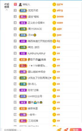 花无缺的故事结束啦主播照片