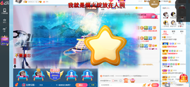 幸运❁小符号主播照片