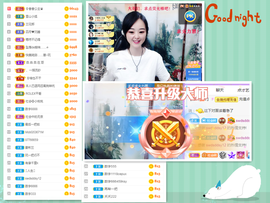 社会💞夭夭（退）主播照片