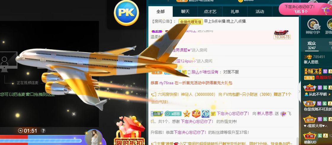 余生各自安好。的主播照片
